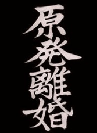 calli-scan-genpatsu_neg_k.gif